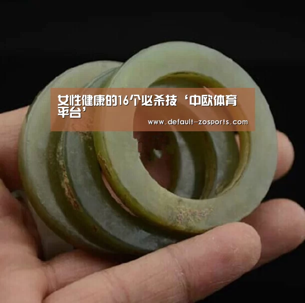 中欧体育平台