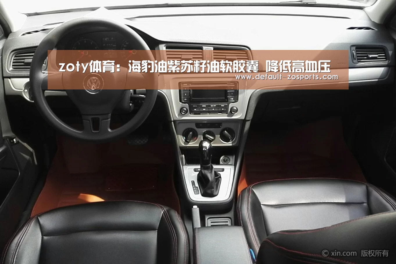zoty体育:海豹油紫苏籽油软胶囊 降低高血压(图1) 中欧体育官网